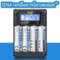 ราคา รางชาร์จ Yonii DN4 ถ่านชาร์จ แท่นชาร์ต ถ่านชาร์ต 1 2V 1 5V Ni Mh Ni Cd AA1200mAh AAA600mah ชาร์จถ่าน AA AAA เท่านั้น (21784135720)