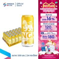ราคา ส่งในกทม และปริมณฑล อยุธยา เชียงใหม่ ลำพูน สิงห์เลมอนโซดา 330 มล 24 กระป๋อง Singha Lemon Soda (25602529915)