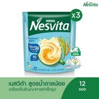 ราคา เลือกรสได้ NESVITA เนสวิต้า เครื่องดื่มธัญญาหารสำเร็จรูป x3 (15827323093)