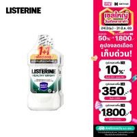 ราคา แพ็คคู่ ลิสเตอรีน น้ำยาบ้วนปาก เฮลตี้ ไบรท์ 750 มล x 2 Listerine mouthwash Healthy bright 750 ml x 2 (704906722)