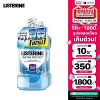 ราคา 1แถม1 ลิสเตอรีน น้ำยาบ้วนปาก ทาร์ทาร์ โพรเทคชั่น 500มล Buy 1 get 1 free Listerine mouth wash Tartar Protection 500ml (24882154037)