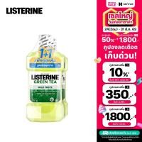 ราคา แพ็คคู่ ลิสเตอรีน น้ำยาบ้วนปาก เนเชอรัล กรีนที 750 มล x 2 Listerine mouthwash Natural Greentea 750 ml x 2 (216084593)