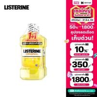 ราคา Listerine ลิสเตอรีน น้ำยาบ้วนปาก ออริจินัล 750มล แพ็คคู่ Listerine mouth wash Original 750ml x 2 (216084597)