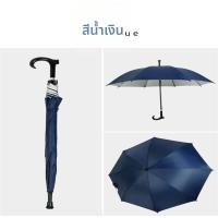 ราคา Keluojing ไม้เท้าร่มอัตโนมัติ ด้ามตรงลายขวาง 8 ช่อง เคลือบเงิน กันลื่น (126429371192)
