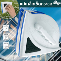 ราคา จัดส่งไว A HAUS ที่เช็ดกระจก เช็ดกระจก ไม้เช็ดกระจก เช็ดกระจก 2 ด้าน เช็ดกระจกแม่เหล็ก แปรงเช็ดกระจก อุปกรณ์เช็ดกระจก (17548357229)