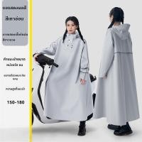 ราคา HM ชุดกันฝนอย่างดีหนาๆ ชุดกันฝนขี่มอเตอร์ไซค์ เสื้อกันฝน ผู้ใหญ่ แบบหนา เหนียว อย่างดี ทนทาน (126192448758)