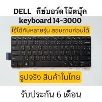 ราคา Keyboard Dell Latitude 3450 3460 3470 3480 14 3000 14 5000 (23658364216)