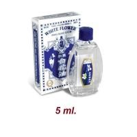 ราคา น้ำมันดอกไม้ขาว แปะฮวยอิ้ว ทางร้านมี 3 ขนาด 5ml 10ml 20ml ของเข้าใหม่ทุกสัปดาห์ (24935737513)