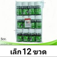 ราคา น้ำมันเขียว ตราแม่มะลิ ของแท้ ชื้อขวดใหญ่ ฟรีเล็ก1ขวด ขวดใหญ่ 24cc น้ำมันสีเขียว รับประกันของแท้ ตราแม่มะลิ อโรม่า (26224690091)