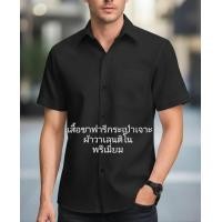 ราคา เสื้อซาฟารีผู้าย สีดำ ผ้าวาเลนติโน่ เกรดพรีเมี่ยม ซาฟารี เสื้อทำงาน เสื้อผู้ชาย แบบกระเป๋าเจาะ เสื้อสีดำ ซาฟารีชาย ซาฟารีผู้ชาย เสื้อใสออกงาน เสื้อสุภาพ เสื้อกำนัน เสื้อผู้ใหญ่บ้าน เสื้อซาฟารีสีดำ เสื