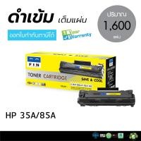 ราคา Fin หมึกเทียบ HP 35A 85A CB435A CE285A สำหรับ HP P1005 P1006 P1102 P1102w M1132 M1212NF 1102 1005 1006 1132 (22538883591)