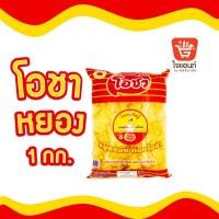 ราคา หมูหยอง หมูหยองเบเกอรี่ หมูหยองใส่ขนม หมูหยองโอชา เบเกอรี่ ตราโอชา ขนาด 500ก และ 1กก หมูผสมไก่ (21347908869)