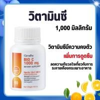 ราคา วิตามินซี 1000 มิลลิกรัม Vitamin C Bio C 1000 mg (25855986223)