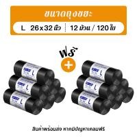 ราคา 300 PCS ถุงขยะ ถุงขยะเหนียวเเน่น ถุงหลายขนาด ถุงขยะสีดำ 24x28 trash bag ห้องครัว ห้องนอน ถุงทำความสะอาด (126604811500)