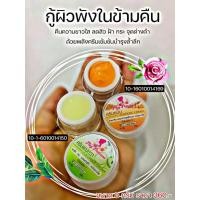 ราคา ครีมพลอยปริ้นเซส แท้ เซตกลางคืน ขนาด8กรัม (12502573316)