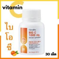 ราคา วิตามินซี กิฟฟารีน 1000 มิลลิกรัม วิตามินซีกิฟฟารีน Vitamin C Bio C 1000 mg อาหารเสริม vitc 1000 (24432181421)