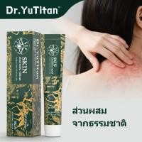 ราคา Dr YuTitan Skin Soothing Cream ครีมบํารุงผิวเพื่อบรรเทาปัญหาผิว อีซีม่า โรคผิวหนัง ผิวหนังแดง บวม คัน อาการแพ้ (25242413530)
