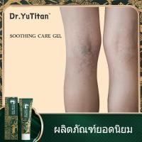 ราคา Dr YuTitan Soothing care gel ครีมนวดเท้าเพื่อบรรเทาความเจ็บปวดในขาครีมดูแลหลอดเลือดดํา (24845727781)