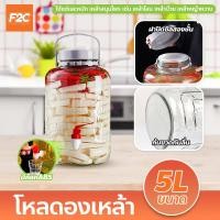 ราคา โหลดองเหล้าบ๊วย มีฝาปิดแน่น ดีไซน์คลาสสิก โหลยาดอง ขวดแก้วหมักสมุนไพร (24049224840)