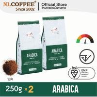 ราคา เมล็ดกาแฟคั่วบด Arabica by NLCOFFEE 250กรัม 2แพ็ค กาแฟ อาราบิก้า100 ชนิดบด (1263172404)