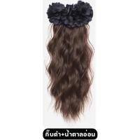 ราคา กิ๊บแฮร์พีชผมลอนหยิก ลอนสวยพองฟู นุ่ม ลื่น เพิ่มความหนาให้ผมทันที (25764278652)