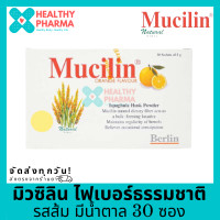 ราคา Mucilin มิวซิลิน ไฟเบอร์ธรรมชาติ 10 30 ซอง (21331456295)