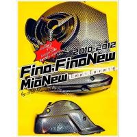 ราคา ฝาครอบสายพาน ครอบแคร้ง ฝาครอบใบพัด Fino Fino New Mio New Mioตาโต มีโอตาโต ชุด3ชิ้น เคฟล่าดำ อย่างดี SK ครอบแคร้งฟีโน่ ฝาครอบใบพัดฟีโน่ ครอบแคร้งfino ฝาครอบใบพัดมีโอ ครอบแคร้งมีโอ ครอบใบพัดฟีโน่ ฝาครอบ