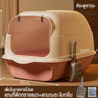 ราคา กระบะทรายแมวแบบปิด ป้องกันกลิ่น ความจุขนาดใหญ่ พลั่วฟรี กระบะทรายแมวขนาดใหญ่ กระบะทรายแมว ห้องน้ำแมว ห้องน้ำแมวตัวใหญ่ (22999373078)