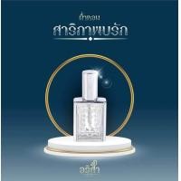 ราคา พร้อมส่ง น้ำหอมเสน่ห์กาหลง ขวดดำ เป็นด้านเสน่ห์โดยตรง ที่เป็นสายวิชาโบราณ น้ำหอมสายมู (22216990797)