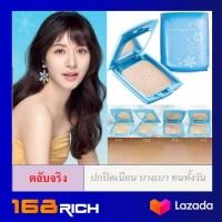 ราคา Cute press ivory snow powder แป้งตลับ คิวเพรส สีฟ้า อีเวอรี่ สโนว์ ตลับจริง 1 ตลับ cutepress (1359484517)