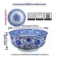 ราคา จานก๋วยเตี๋ยวสไตล์จีน เซรามิกดอกไม้เขียว จานแกง จานต้มยำ กันร้อน ดีไซน์เก่าแก่ ลายดอกไม้ใต้ครีม จานสำหรับเสิร์ฟอาหาร (24367961578)