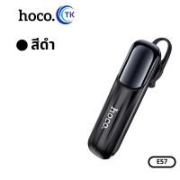 ราคา Hoco E57 หูฟังบลูทูธ หูฟังไร้สาย แบบข้างเดียว คุยโทรศัพท์ ฟังเพลง นานสุด 10 ชั่วโมง Essential wireless headset 5 0 (13550246732)