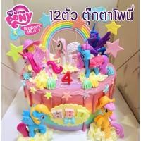 ราคา little pony ตุ๊กตา โมเดล ม้าโพนี่ 12ตัว เซ็ต โพนี่ยูนิคอน ของเล่นเด็ก น่ารักมาก 8 เซ็น ของเล่นโมเดลโมเดล (17692891642)