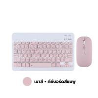 ราคา พร้อมส่งในไทย แป้นพิมพ์บลูทูธ RGB ใสคริสตัลพร้อมแป้นพิมพ์สากลไร้สายทัชแพด แป้นพิมพ์ภาษาไทย (23364957529)