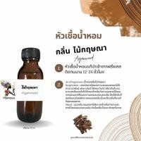 ราคา หัวเชื้อน้ำหอม กลิ่น ไม้กฤษณา ปริมาณ 30 ml (21644167137)