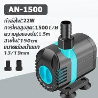 ราคา ปั๊มน้ำพิพิธภัณฑ์สัตว์น้ำ 15W ปั๊มจุ่ม ปั๊มน้ำพุ ปั้มน้ำบ่อปลา ปั๊มสะเทินน้ำสะเทินบก ใช้สำหรับหมุนเวียนกรองและปั๊มแลกเปล (21743358326)