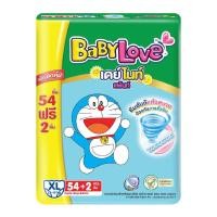 ราคา BabyLove DayNight pants ผ้าอ้อมเด็กเบบี้เลิฟเดย์ไนท์ size XL 54 ชิ้น (9664675599)
