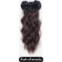 ราคา กิ๊บแฮร์พีชผมลอนหยิก ลอนสวยพองฟู นุ่ม ลื่น เพิ่มความหนาให้ผมทันที (25764278651)