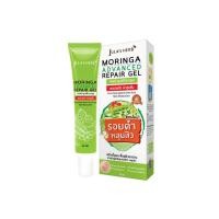 ราคา Jula s Herb Moringa Repair Gel 40 ML จุฬาเฮิร์บ เจลมะรุม แบบหลอด (23308060059)