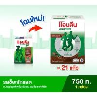 ราคา Anlene Actifit 3 แอนลีน แอคติฟิต 3 นมผงพร่องมันเนย แบบชง ชนิดซอง รสจืด 375 700 กรัม (23412803302)