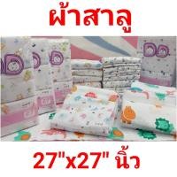 ราคา ผ้าอ้อมสาลู ผ้าอ้อมเด็กขนาด 22 24 27 นิ้ว ผ้าอ้อมเด็กอ่อน แพคละ12 ผืน และผ้าอ้อมเด็กใหญ่พิเศษขนาด 36 นิ้ว แพคละ 6 ผืน cotton 100 เก็บปลายทาง (7824565794)