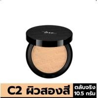 ราคา แป้ง BSC SMOOTHING MATTE POWDER SPF 20 PA ควบคุมความมันได้ 12 ชั่วโมง (21697974806)