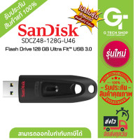 ราคา แฟลชไดร์ฟ Ultra Fit USB 3 0 128GB รุ่น SDCZ48 128G U46 By Sandisk (21332831534)