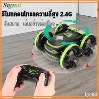 ราคา รถของเล่น สะเทินน้ำสะเทินบก 4WD ไดรฟ์พลิกสองทาง รถบังคับวิทยุกันน้ำ USB วิ่งบนน้ำบนบกได้ รถของเล่นสะเทินน้ำสะเทินบก (19614403915)