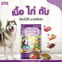 ราคา 10 ถุง 10 กิโล n อาหารเม็ดสุนัข BOKDOK อาหารลูกสุนัข อาหารสุนัขพันธุ์เล็ก อาหารสุนัขโต ถุงจากโรงงาน ขนาด 1 กิโล (24649387657)