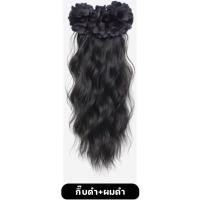 ราคา กิ๊บแฮร์พีชผมลอนหยิก ลอนสวยพองฟู นุ่ม ลื่น เพิ่มความหนาให้ผมทันที (25764278649)
