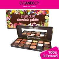 ราคา SIVANNA HF7006 Chocolate Palette (12773781856)