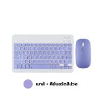 ราคา พร้อมส่งในไทย แป้นพิมพ์บลูทูธ RGB ใสคริสตัลพร้อมแป้นพิมพ์สากลไร้สายทัชแพด แป้นพิมพ์ภาษาไทย (23364957527)