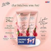 ราคา BeNice บีไนซ์ โลชั่นน้ำหอม โกลว์ แอนด์ เพอร์ฟูม 300 300 มล (25827663809)