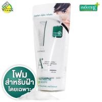 ราคา Smooth E Anti Melasma White Babyface Foam สมูทอี แอนตี้ เมลาสม่า โฟม 120 g โฟมล้างหน้า สำหรับปัญหาฝ้า โดยเฉพาะ (9809210930)